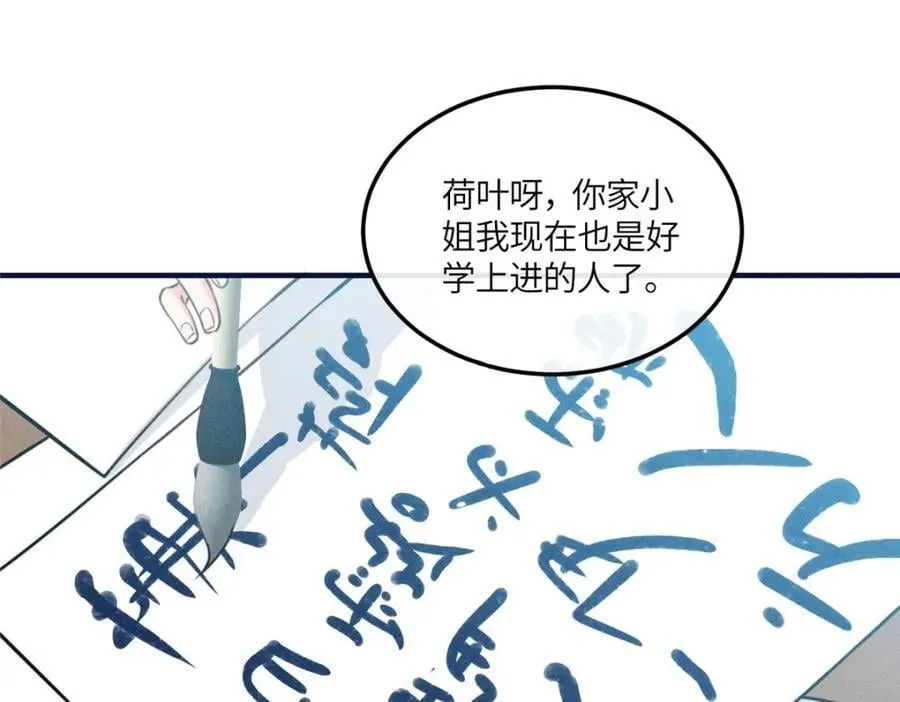 13 小哭包可不可爱？ 第41页
