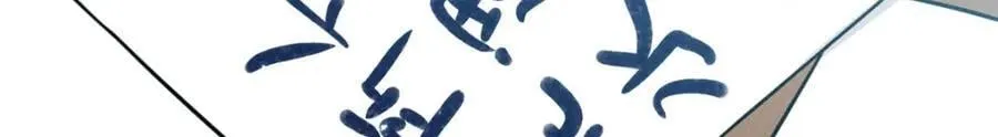 13 小哭包可不可爱？ 第42页