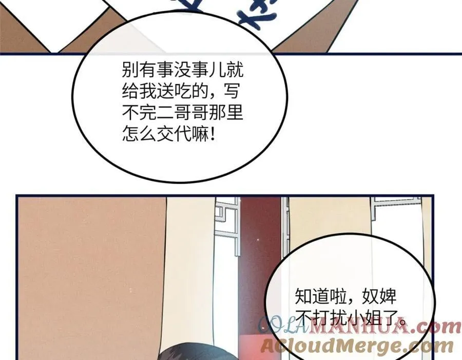 13 小哭包可不可爱？ 第43页