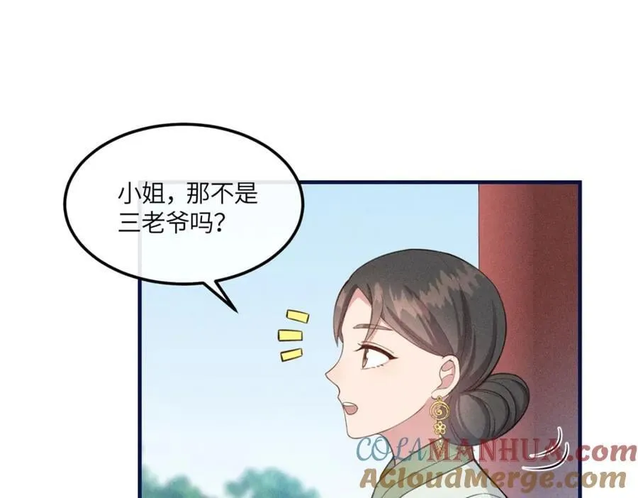 13 小哭包可不可爱？ 第46页