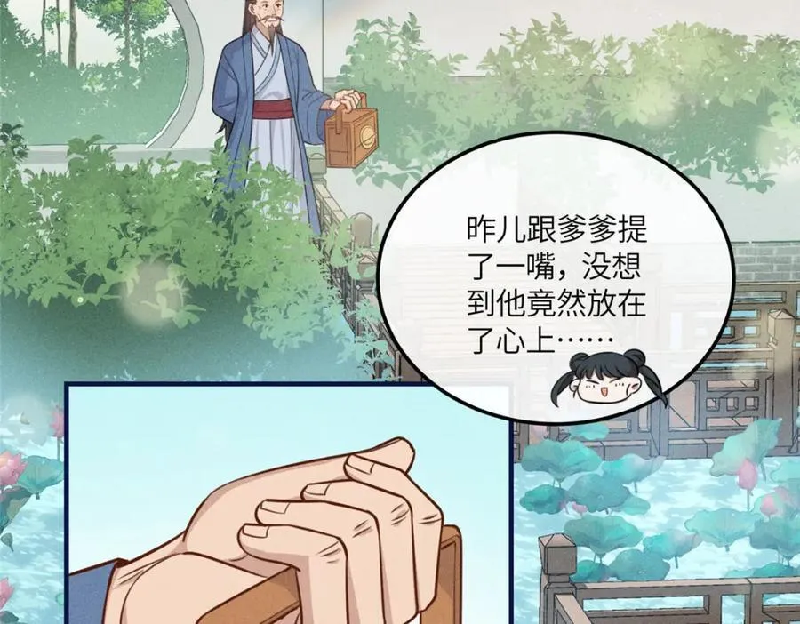 13 小哭包可不可爱？ 第50页