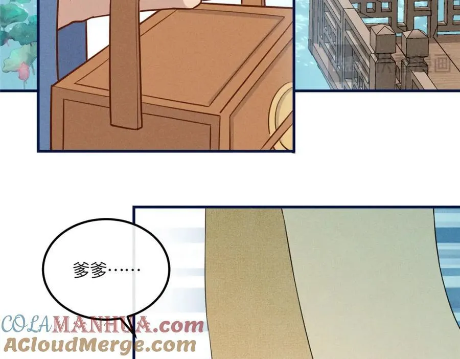 13 小哭包可不可爱？ 第52页