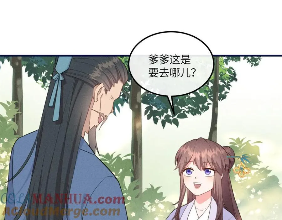13 小哭包可不可爱？ 第61页