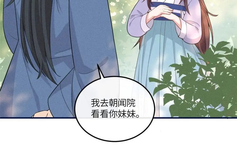 13 小哭包可不可爱？ 第62页