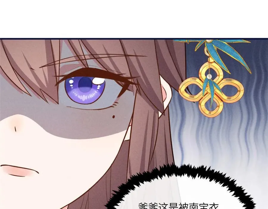 13 小哭包可不可爱？ 第63页
