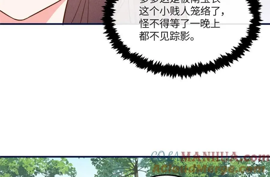 13 小哭包可不可爱？ 第64页