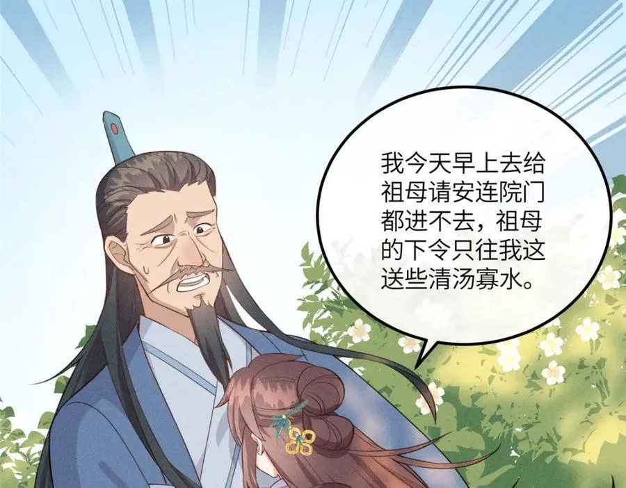 13 小哭包可不可爱？ 第69页