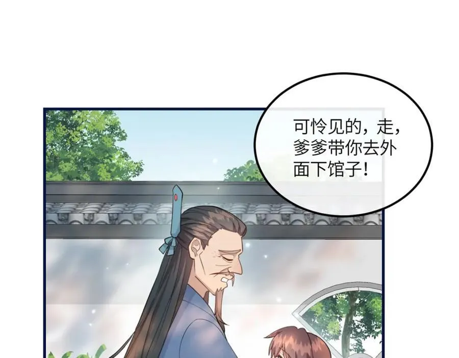 13 小哭包可不可爱？ 第71页