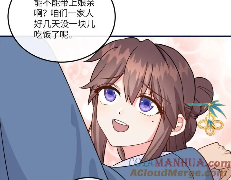 13 小哭包可不可爱？ 第73页