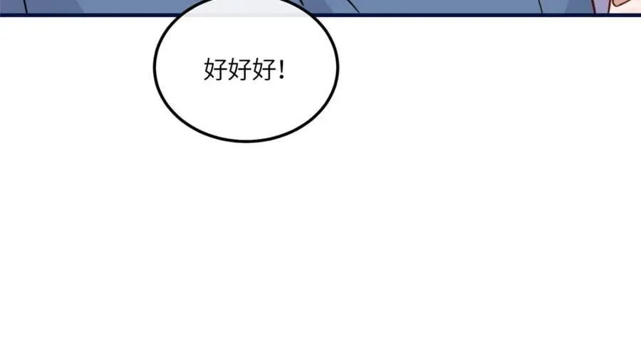 13 小哭包可不可爱？ 第74页