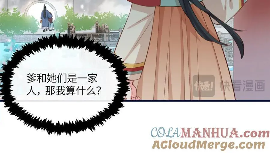 13 小哭包可不可爱？ 第76页
