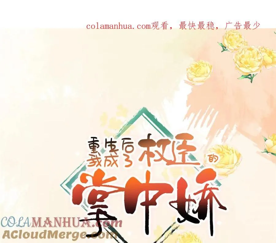 12 把你的嫁妆给你姐姐一半 第1页