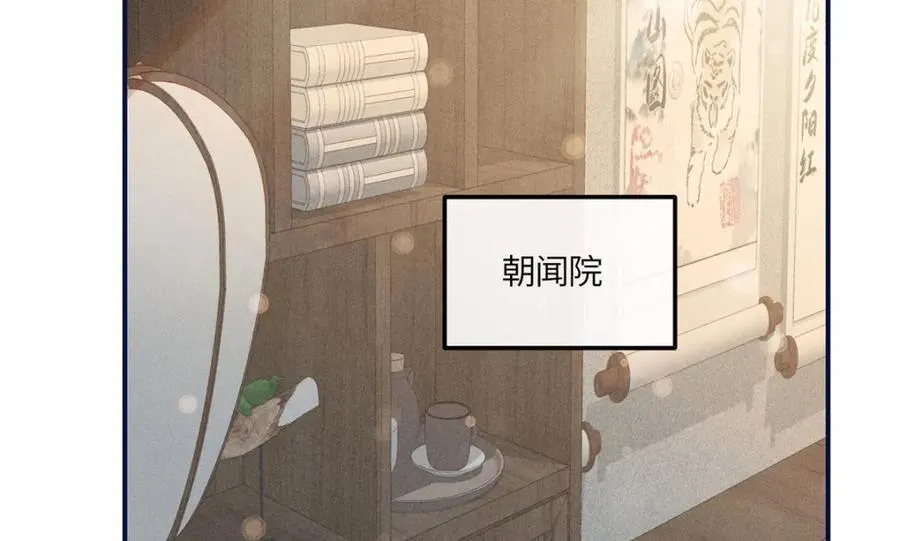 12 把你的嫁妆给你姐姐一半 第5页