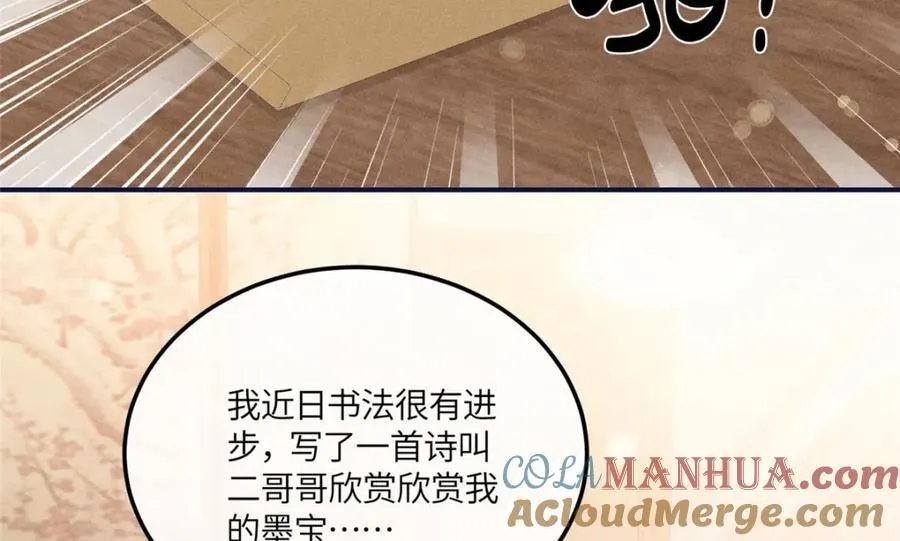 12 把你的嫁妆给你姐姐一半 第7页