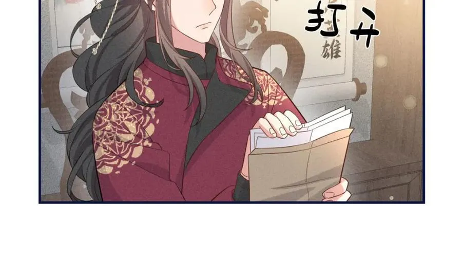12 把你的嫁妆给你姐姐一半 第11页