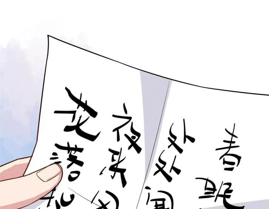 12 把你的嫁妆给你姐姐一半 第12页