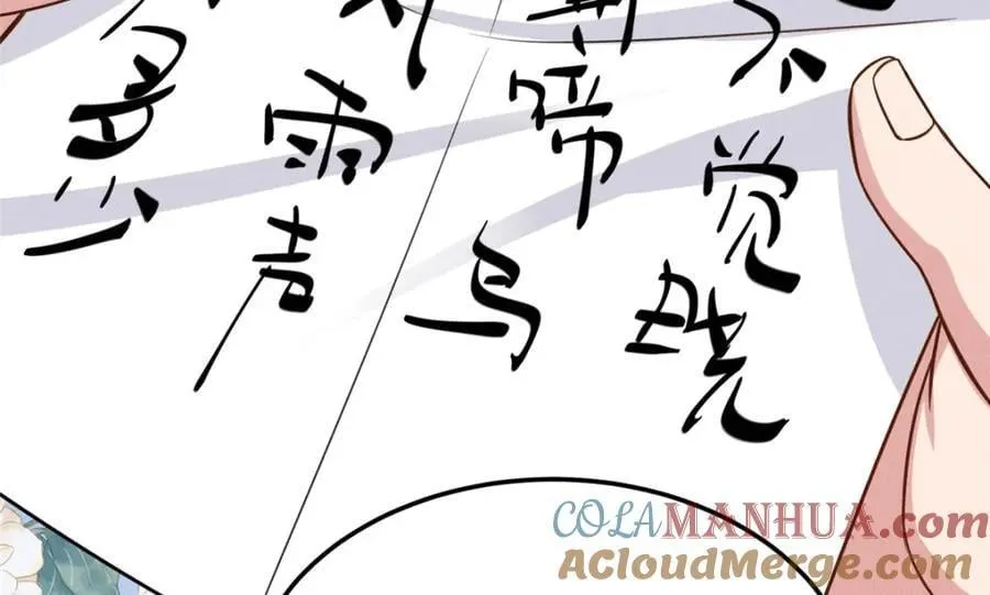 12 把你的嫁妆给你姐姐一半 第13页