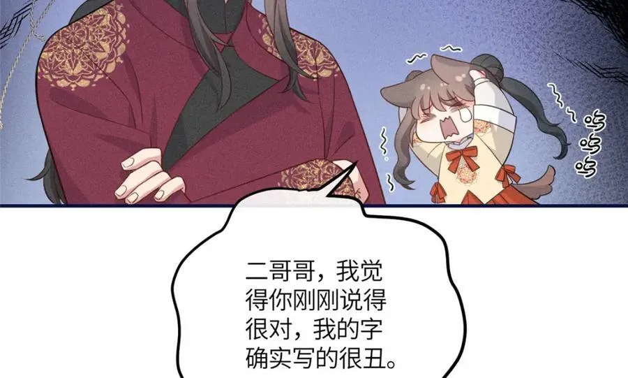12 把你的嫁妆给你姐姐一半 第17页