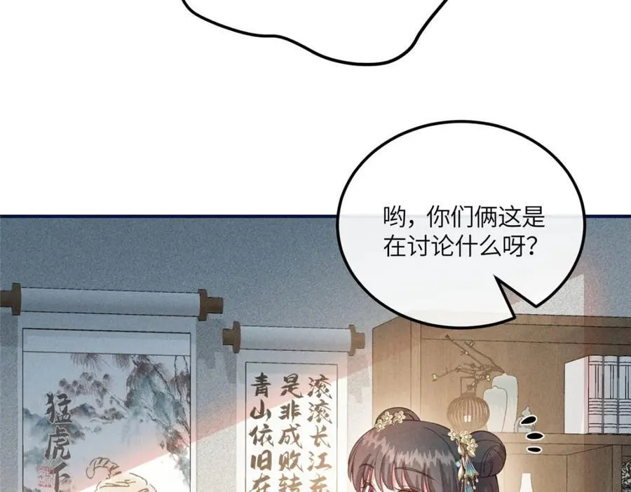 12 把你的嫁妆给你姐姐一半 第18页
