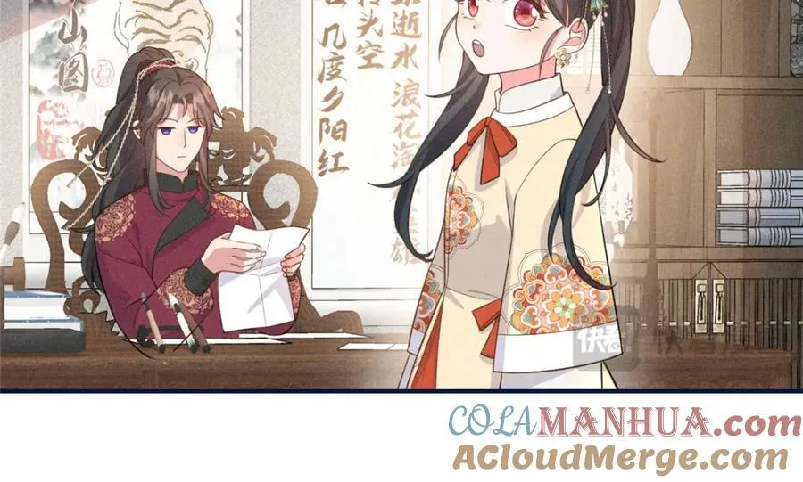 12 把你的嫁妆给你姐姐一半 第19页