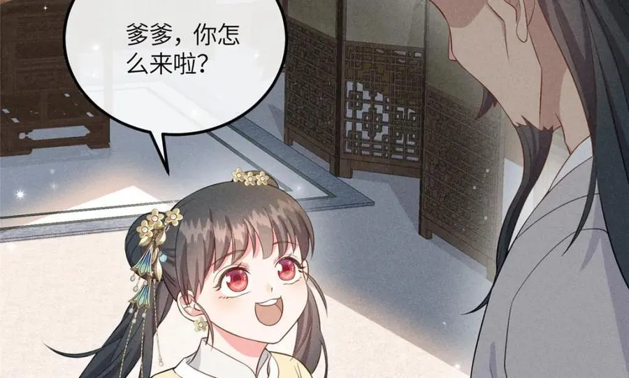 12 把你的嫁妆给你姐姐一半 第23页