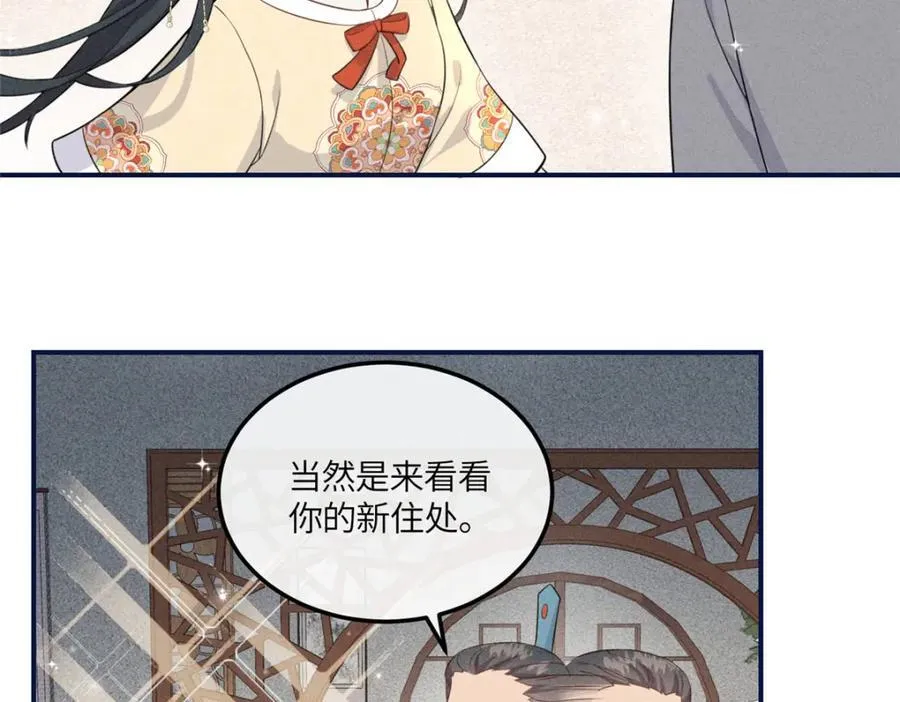 12 把你的嫁妆给你姐姐一半 第24页