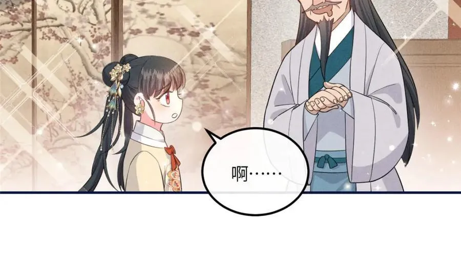 12 把你的嫁妆给你姐姐一半 第27页