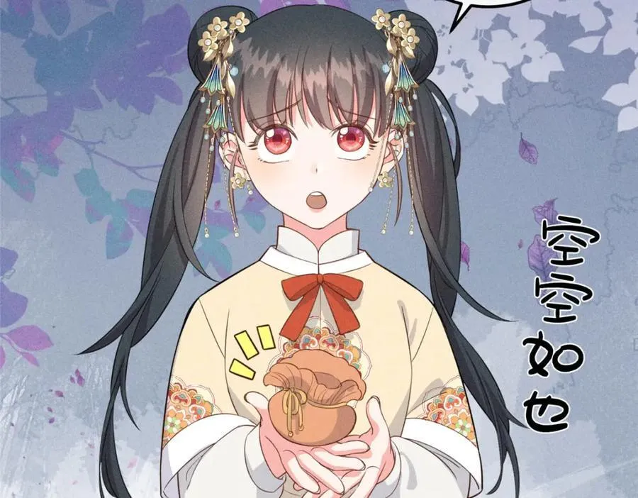 12 把你的嫁妆给你姐姐一半 第32页