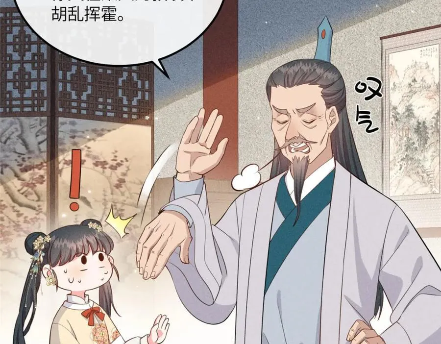 12 把你的嫁妆给你姐姐一半 第35页