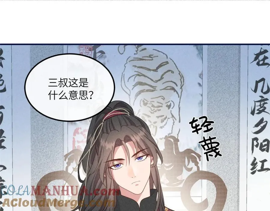 12 把你的嫁妆给你姐姐一半 第40页