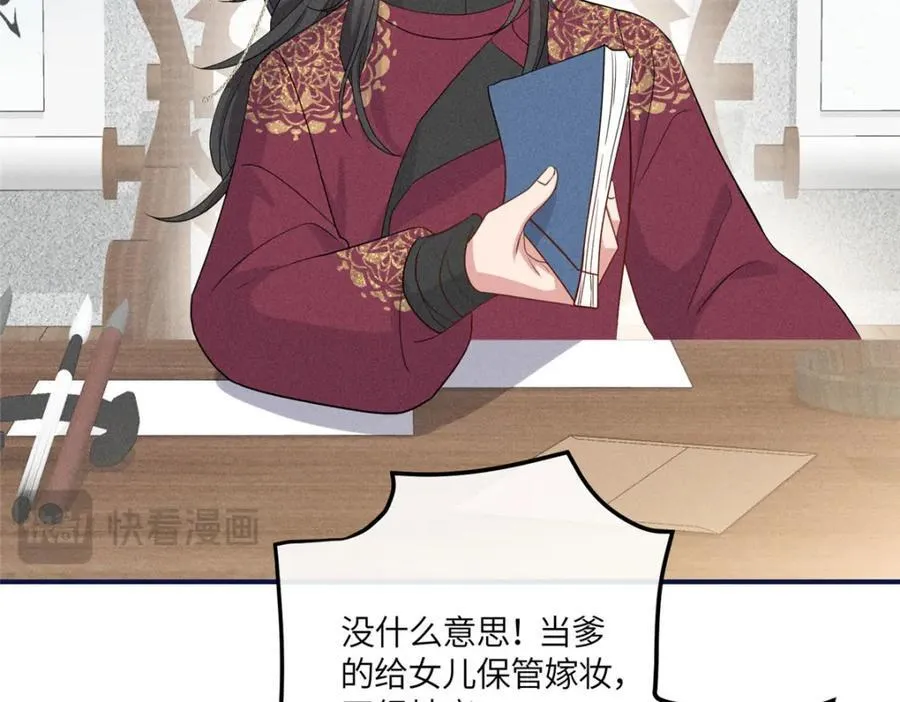 12 把你的嫁妆给你姐姐一半 第41页