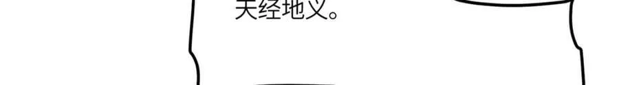 12 把你的嫁妆给你姐姐一半 第42页