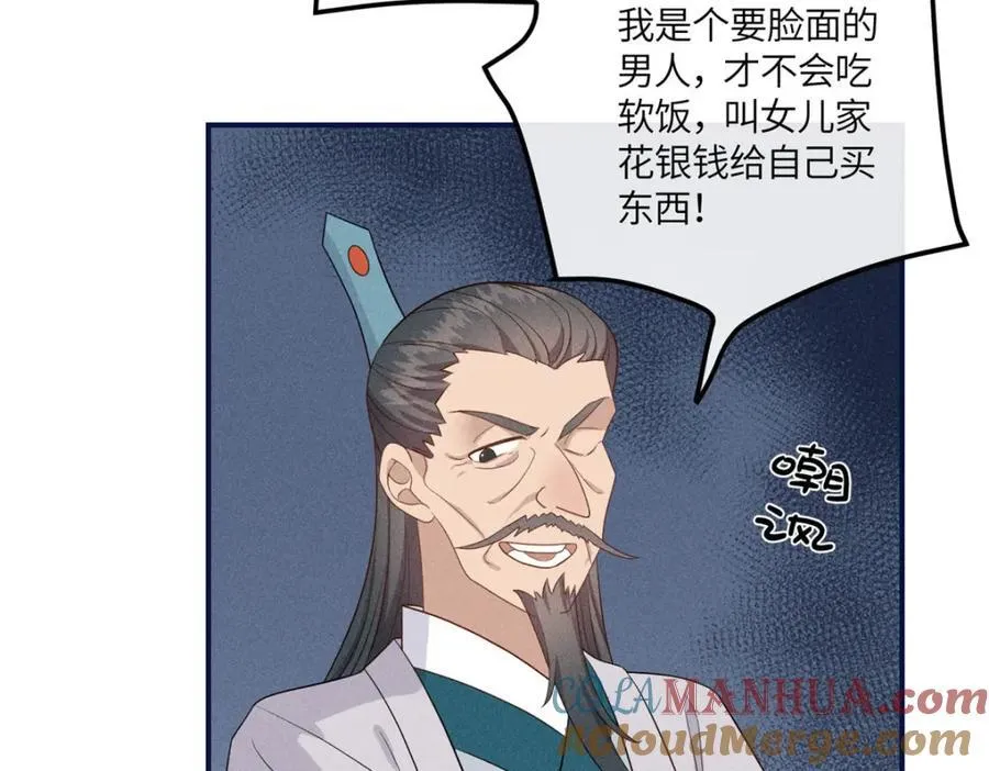 12 把你的嫁妆给你姐姐一半 第43页