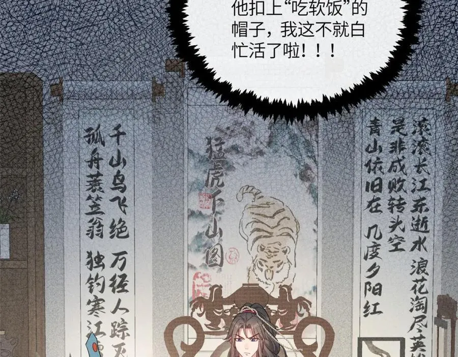 12 把你的嫁妆给你姐姐一半 第47页