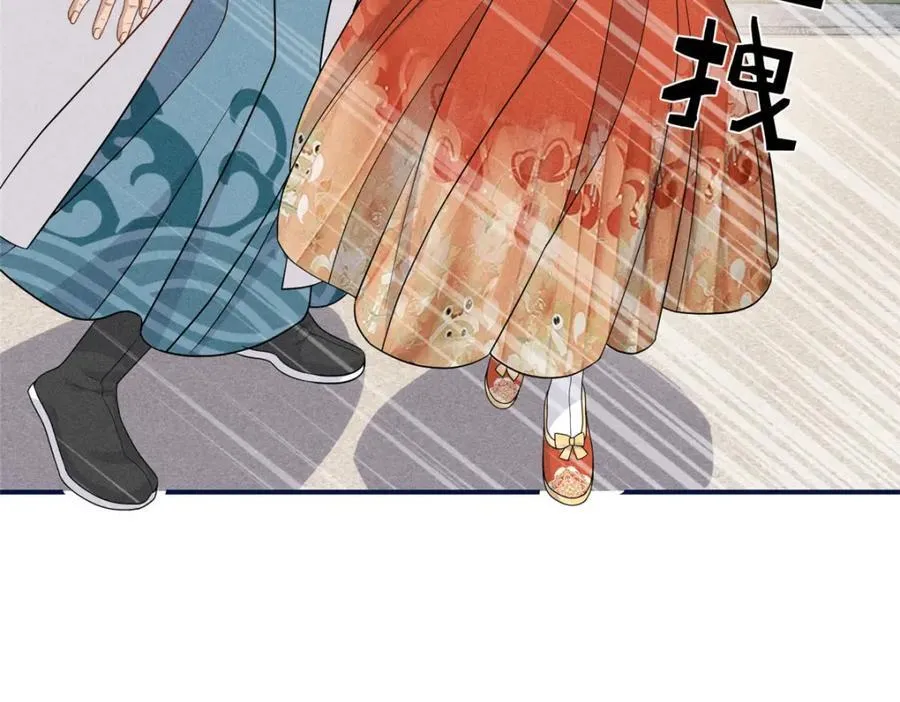 12 把你的嫁妆给你姐姐一半 第50页