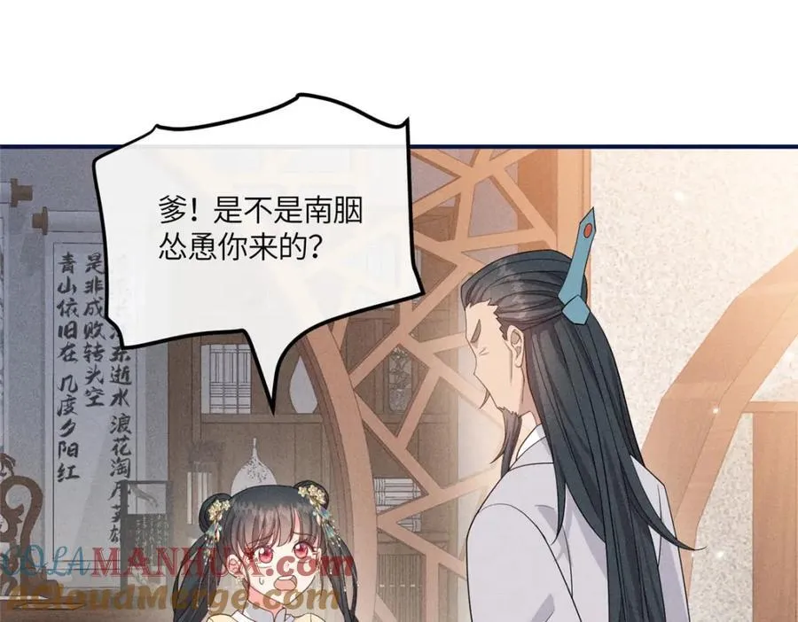 12 把你的嫁妆给你姐姐一半 第52页