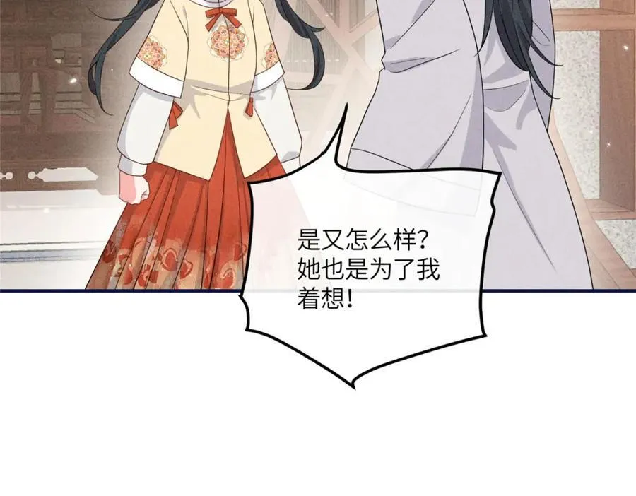 12 把你的嫁妆给你姐姐一半 第53页