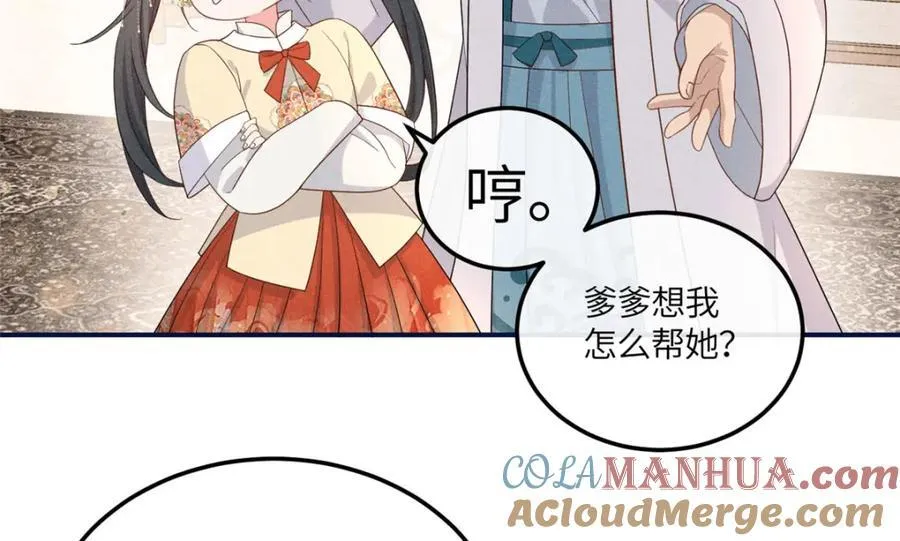 12 把你的嫁妆给你姐姐一半 第58页