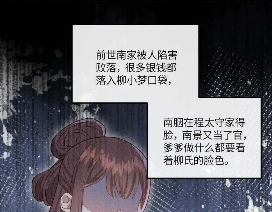 12 把你的嫁妆给你姐姐一半 第63页