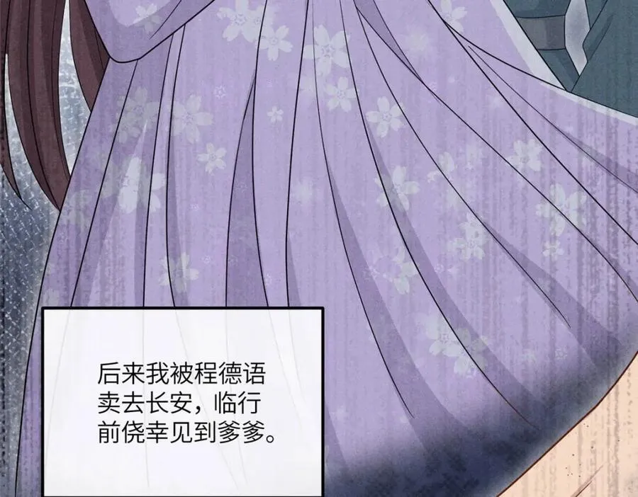 12 把你的嫁妆给你姐姐一半 第65页