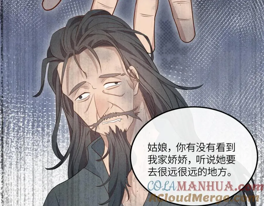 12 把你的嫁妆给你姐姐一半 第67页