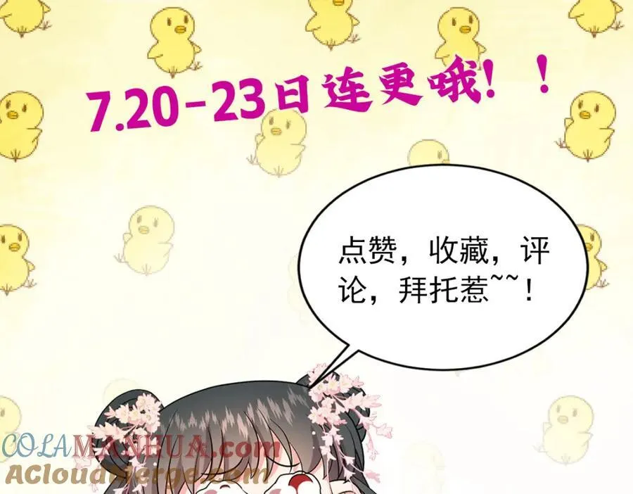 12 把你的嫁妆给你姐姐一半 第73页
