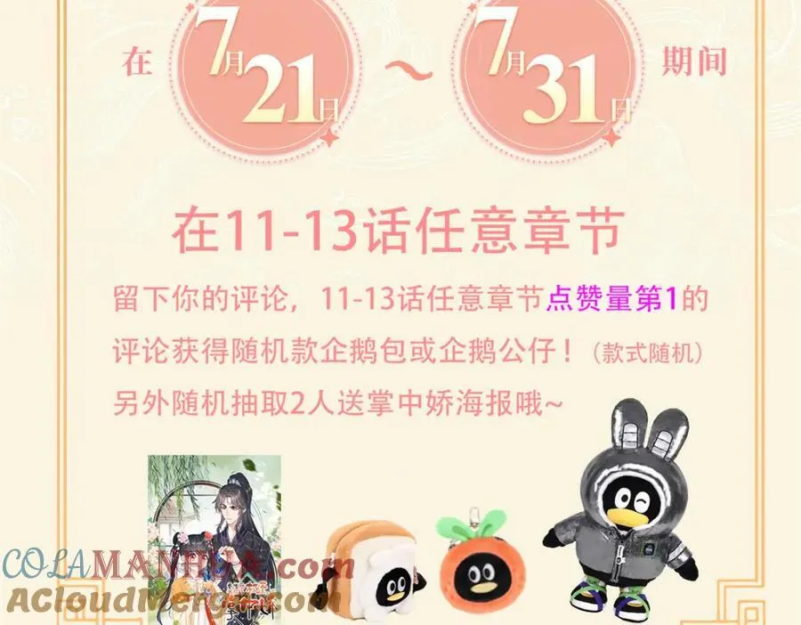 活动公告 第3页