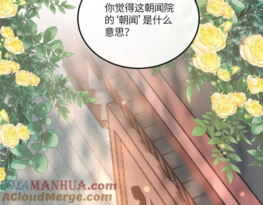 11 拜托二哥哥照顾我啦 第16页