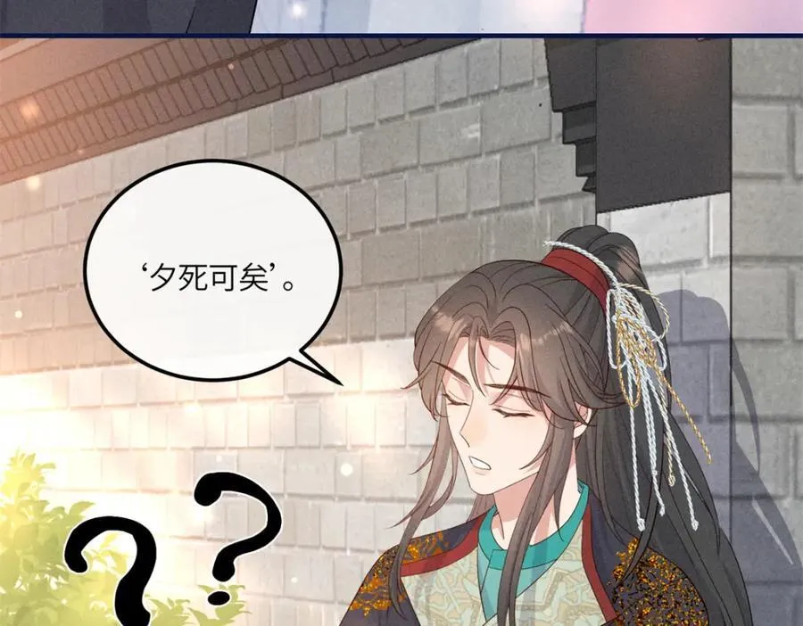 11 拜托二哥哥照顾我啦 第20页
