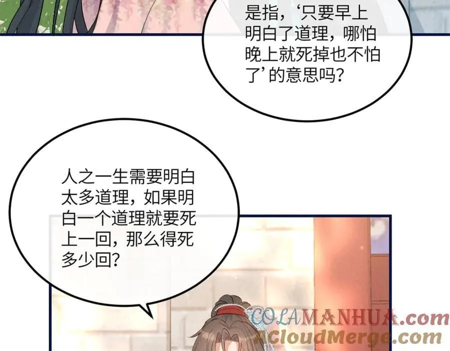 11 拜托二哥哥照顾我啦 第22页