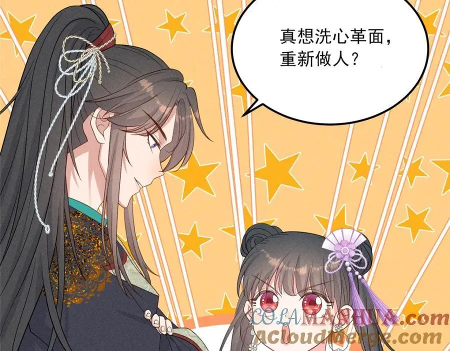 11 拜托二哥哥照顾我啦 第28页