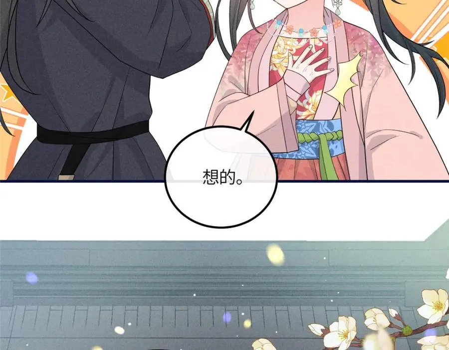 11 拜托二哥哥照顾我啦 第29页