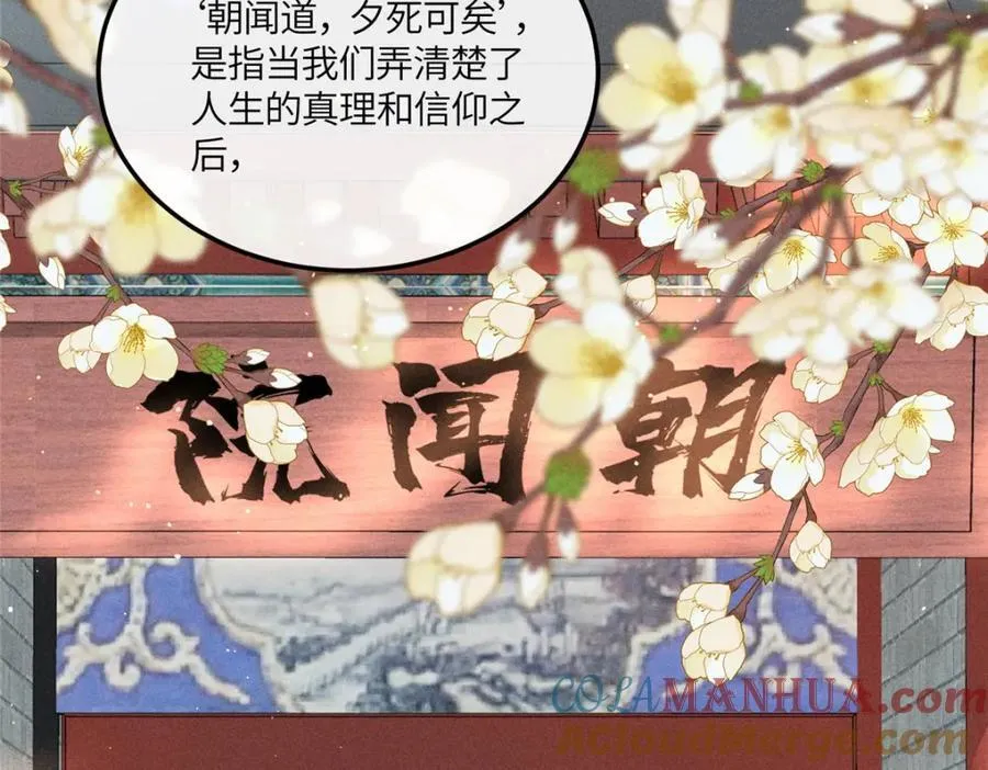 11 拜托二哥哥照顾我啦 第31页