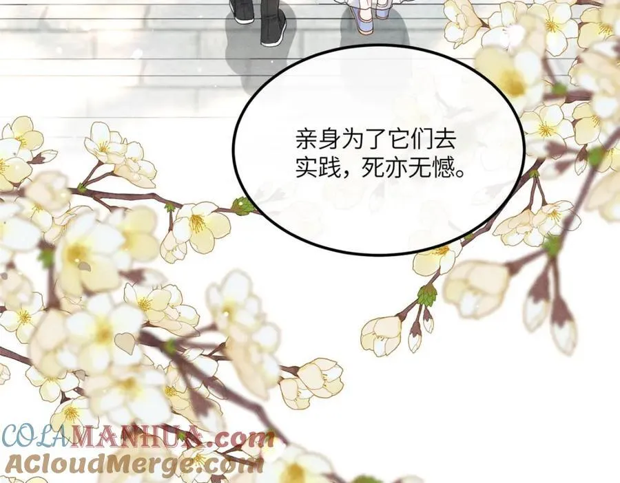 11 拜托二哥哥照顾我啦 第34页